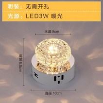 Led 3w 천장 조명 복도 거울 크리스탈 표면 장착 램프 거실 전등 홈, 04 LED  3w