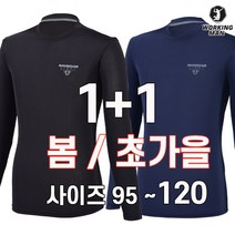 워킹맨 아울렛 1+1 봄 여름 초가을 기능성 티셔츠 등산티 작업복 긴팔 라운 티셔츠 빅사이즈 아웃도어 스포츠웨어 A101