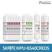 [KT알파쇼핑]SK매직 WPU-6540CREDS 2년 세트 정수기 프리미엄 필터 호환, 모델명/품번:2년세트 (8+4+1+2-15개)