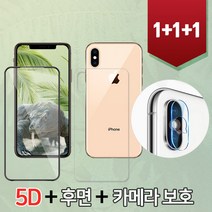 투에이비 글라스 아이폰XS XR XS MAX 5D 풀커버 강화유리+후면+렌즈보호, 1개