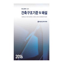 핫한 건축의관한책 인기 순위 TOP100 제품 추천