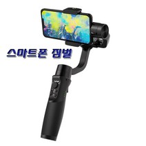 갤럭시 S22울트라 호헴 모바일 플러스 3축 짐벌, HH166-짐벌