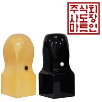 도장마트 직인도장 2.7센치, 02. 흑인조직인9푼, 한글고인체