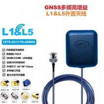 추적기 GPS 수신기 안테나 GNSS L1 L5 외부 차량용 SMA BNC TNC 마그네틱 3m 케이블 ABS 고 이득 260016, With BNC-J