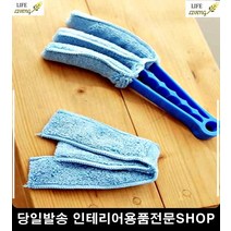 원룸거주청소 집안먼지 에어컨 간편 집먼지 창문청소도구 걸레