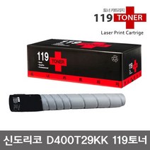 [119 C&C] 신도리코 재생토너 D400T29KK (검정:29K)