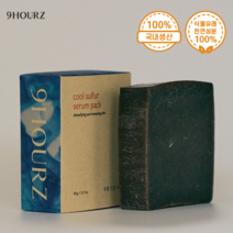 나인아워즈 해초 미백 톤업 세럼팩 비누, 1개