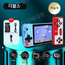 미니 게임기 레트로 추억의 게임기, I