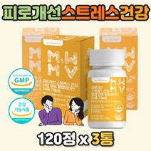 로사빈 홍경천 수험생 직장인 주부 피로개선 영양제 식약처인증 릴렉스 육아 학업 과도한업무 피로과로 스트레스 개선 긴장완화 수험생 학생 고등학생 중학생 셀렌 코티졸 황경천 주부 직장인 개선제 20대 코티졸 코르티졸 만성 세로토닌 도파민분비부족 호르몬 개선