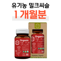 유기농 밀크씨슬 하루 1정 간 건강 도움 오가닉 밀크시슬 B complex 비건 인증 60대 할아버지 할머니 어르신 중장년층 아버지 아빠 삼촌 남편 신랑 아내 와이프, 1통, 1350mg x 30정 (하루 1정)