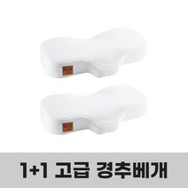 휴비스직사각경추베개 관련 상품 TOP 추천 순위