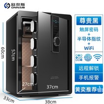 금고 Ounas safe home wifi 알람 사무실 홈 벽 지문 암호 4560cm 모든 강철 안전 소형 미니 도난 방지 침대 옆 파일 캐비닛 new 2022, 60cm 신형 프리미엄 블랙지문 + 비밀번호 +