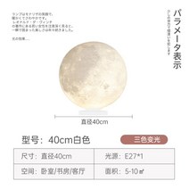 장스탠드 방구조바꾸기 명품조명 거실 인플루언서풍 헤드램프 플로어, 9.수입 유리강 방오 소재-달 40cm-백-삼색-실내용