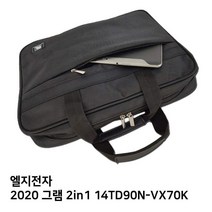 S.LG 2020 그램 2in1 14TD90N VX70K노트북가방