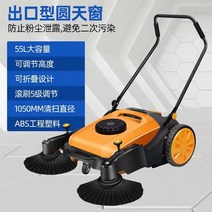 건식 청소차 전자동 낙엽 도로 대형 업소용 바닥 노면, 980 선루프