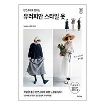 유러피안 스타일 옷 / 즐거운상상 / 비닐포장/ 빠른배송 / 사은품, 비닐포장 함