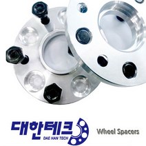 대한테크 허브스페이스 더뉴모하비 모하비 전용, 50mm 1조(2ea), 2개