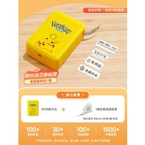 D110 라벨 프린터 가정용 스티커 라벨 부착기 가격 바코드 식품 유통 기한 휴대용 소형 열감 블루투스 휴대폰 투명 컬러 네임 스티커, AF.D110피카츄+1롤화이트라벨