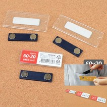 아크릴 자석 명찰 60X20 아크릴가격표 가격표 마트가격표 네임카드, 75x25