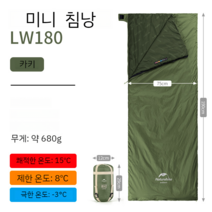 캠핑 차박 감성 NatureHike 침낭 등산 여행, 카키표준모델