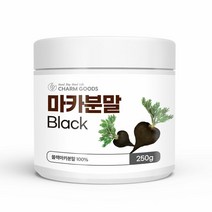 키밍 / 블랙마카 분말 250g /1병, 1개, 단품