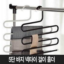 희망우주샵 깔끔 옷정리 S자 5단바지걸이 넥타이 스카프 정리, 3개, 블랙