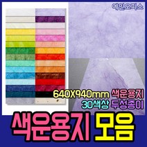 두성종이 우리한지 색운용지 전지 사이즈 1매 32색 얇은 한지 색한지 640X940mm 포장 종이 공예 싸개지, 벚꽃색