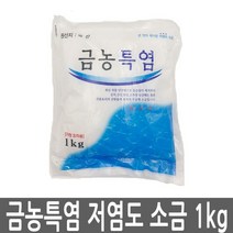 금농특염 소금 1kg 5봉 저염 천일염 김장용 정제염, 쿠팡네트웍 1, 쿠팡네트웍 본상품선택
