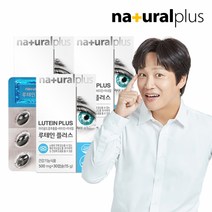 내츄럴플러스 루테인 플러스 30캡슐 3박스 비타민 미네랄 11종, 단품, 단품