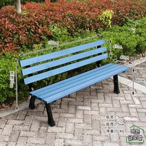 야외용 등받이 공원벤치 벤치의자 의자 정원 등 정류장 카페 웨이팅 공원 긴의자, 스모그블루 150cm