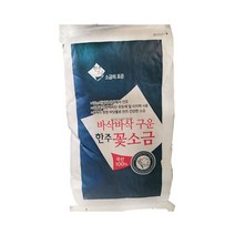 [소금] 한주꽃소금 20kg 국산 100% 대용량 가정용 업소용 식당용, 1포