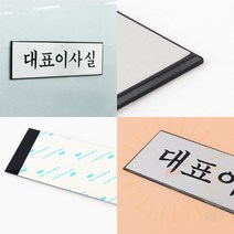 단디 대표이사실 회사명패