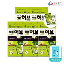 광동제약 내가그린 빠른허브 염색약 카페헤어칼라, 빠른허브1호자연흑갈색(파우치) 5개+헬시링크마스크1팩
