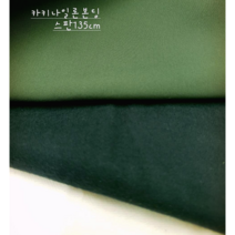 수입 카키기모본딩 바지감