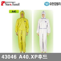 (화물)유한킴벌리 8860028 크린가드 보호복 43046 A40.XP후드 L (BOX(24EA))