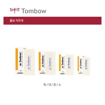 아주문구 미술용지우개 톰보& 떡지우개 옵션선택 지우개화방용, 700원톰보지우개중형, 1개