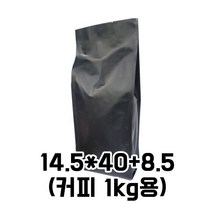 [블레스팩]두꺼운 무광 블랙 커피봉투 1kg M방 밸브부착 가능 50매입, 50매