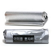 방수용 은박 돗자리낚시터납품용 동호회사은품 캠핑_230330EA, 쿠팡 본상품선택