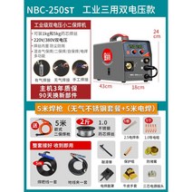 논가스용접기 이산화탄소 CO2 노가스 가정용 플라즈마 용접봉, 19 1-5KG 설치 가능 250ST 이중 전압 산업용