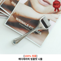 [정품] 한정판매 3월16일 순차출고 메디테라피 링클핏 니들 1개 목주름 마스크팩 니들 콜라겐팩 니들롤러 주름 괄사 마사지 팔자주름 없애기, 1개입 링클핏 니들