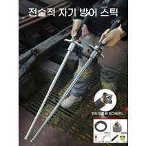 초경량등산스틱 전술적 자기 방어 스틱 특전사 접이식 호신용지팡이, 26인치-65cm 티타늄블랙