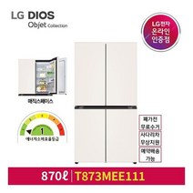 LG 디오스 오브제컬렉션 매직스페이스 T873MEE111 베이지