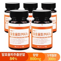 [설날 특가] 발효율피 맥스 정 84% 고함량 800mg 60정 엘라그산, 5개(5개월분)