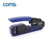 랜툴 커터 칼날 내장 RJ12/RJ11/RJ45 (6P6C/6P4C/8P8C)
