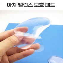 실리콘아치깔창 부착형 발바닥 아치 쿠션 깔창, 상세페이지 참조