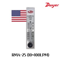 DWYER RMA-25-SSV 드와이어 유량계 / 10~100LPM
