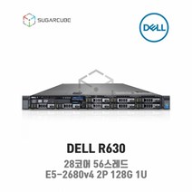 DELL R630 E5-2680v4 2P 128G 2.5인치 8 중고서버 웹 디비