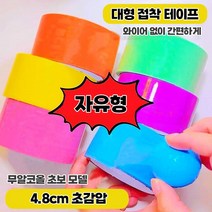 테이프볼 테이프공 테이프볼만들기 신기한장난감 컬러끈끈이 컬러볼테이프 끈끈이공 끈끈이볼 라지 비스코스 볼 망홍 마카롱 펄 맨손 당김 테이프 다이앙 베이비, 비스코스테이프무지개1색48cm색상랜덤비고가능