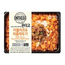 아워홈 온더고 도시락 8종 모음, 온더고 더블치즈 차돌 깍두기 볶음밥 300g