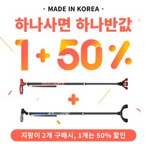 비나띠 정품 지팡이 노인지팡이 어르신지팡이 보조지팡이 네발지팡이 높이조절 접이식 할인행사, 접이식(와인), 사발이(그레이)